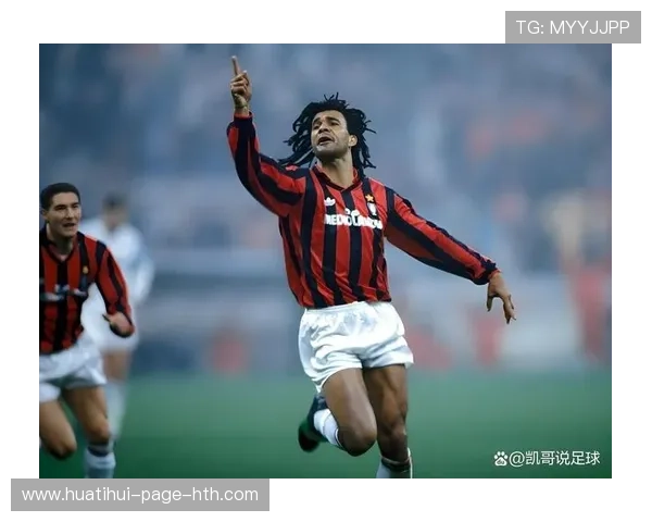 AC米兰在关键时刻的稳健发挥确保球队赢得三分